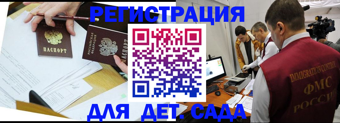 прописка для военкомата в Бронницах