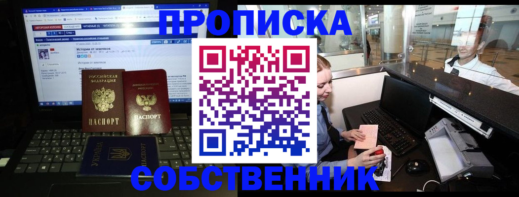 временная регистрация госуслуги в Бронницах