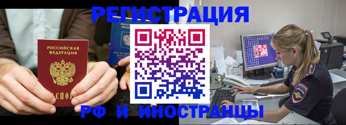 прописка от собственника в Бронницах