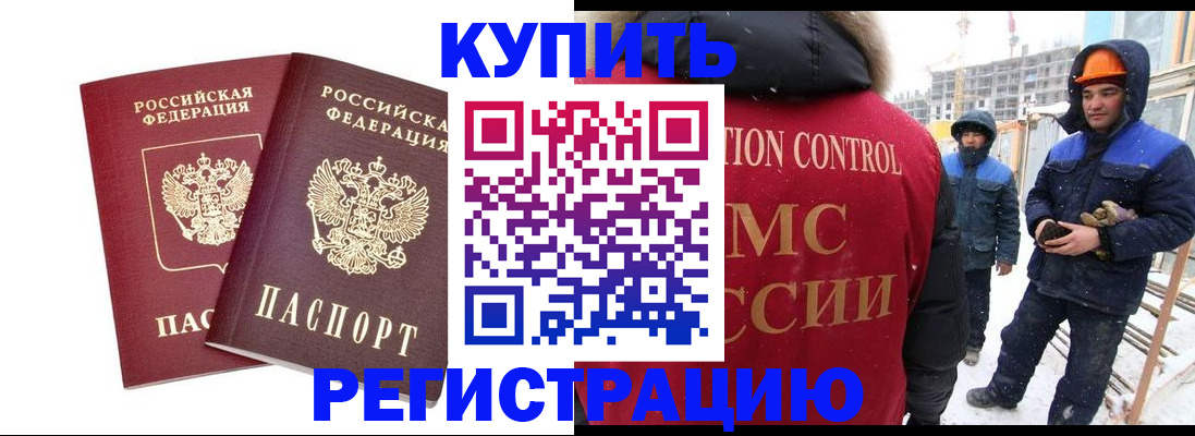 прописка 2025 в Бронницах